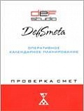 DefSmeta Prof ������� � ������ 5.� �� 6.�